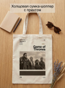 Сумка шоппер холщовая с принтом Игра престолов , эко сумка тканевая многоразовая для покупок/города, подарок