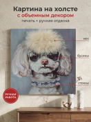 Авторская интерьерная картина на холсте с объёмным декором ручной работы "Белый пудель", синтетический холст, подрамник сосна, 60_ 60