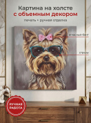 Авторская интерьерная картина на холсте с объёмным декором ручной работы "Йорк с розовым бантом", синтетический холст, подрамник сосна, 60_60