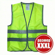 Жилет сигнальный светоотражающий 2х полосный XXXL