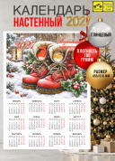 Календарь настенный, листовой, 2027 год, мелкий опт от 10 шт. 179 р за шт., крупный опт от 1000 шт. 85 р за штуку