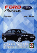 Ford Mondeo с 2000. Книга, руководство по ремонту и эксплуатации. Чижовка