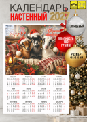 Календарь настенный, листовой, 2027 год, мелкий опт от 10 шт. 179 р за шт., крупный опт от 1000 шт. 85 р за штуку