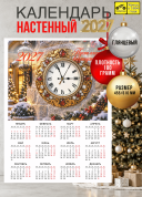 Календарь настенный, листовой, 2027 год, мелкий опт от 10 шт. 179 р за шт., крупный опт от 1000 шт. 85 р за штуку