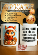 "Кружка подарок Желаю, чтобы кошелёк был упитан, как скаковая кобыла перед соревнованиями. "