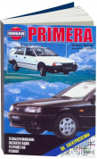 Nissan Primera (P10) / Avenir c 1990. Книга, руководство по ремонту и эксплуатации. Автонавигатор
