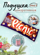 Декоративная подушка Picnic, фигурная подушка в виде шоколадки, оригинальный подарок для интерьера