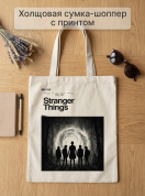 Сумка шоппер холщовая с принтом Очень странные дела , эко сумка тканевая многоразовая для покупок/города, подарок