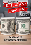 Кружка керамическая "100 $ старого образца" 330 мл.