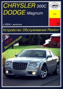 Chrysler 300С, Dodge Magnum с 2004. Книга руководство по ремонту и эксплуатации. Арус