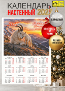 Календарь настенный, листовой, 2027 год, мелкий опт от 10 шт. 179 р за шт., крупный опт от 1000 шт. 85 р за штуку