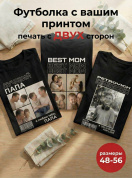  Футболка на заказ с вашим фото, надписями и принтами черная (печать с двух сторон)