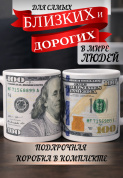 Кружка керамическая "100 $ нового образца" 330 мл.