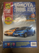 УЦЕНКА - Toyota Auris с 2006г. Toyota Corolla с 2007г., рестайлинг 2010г. Книга, руководство по ремонту и эксплуатации в цветных фотографиях.  Третий Рим