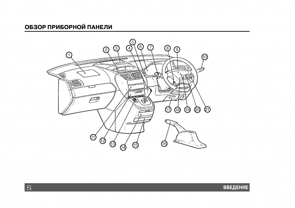 Mitsubishi Grandis, Chariot с 1997-2002. Книга, руководство по эксплуатации. Монолит