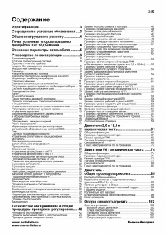 Kia Magentis Optima с 2001-2006 Книга, руководство по ремонту и эксплуатации. Легион-Автодата