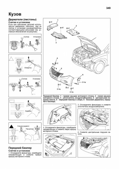 Lexus RX270, 350 с 2009 бензин. Книга, руководство по ремонту и эксплуатации автомобиля. Профессионал. Легион-Aвтодата