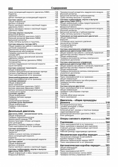 Kia Sportage 2 2004-2010 бензин, дизель. Книга, руководство по ремонту и эксплуатации автомобиля. Профессионал. Легион-Aвтодата