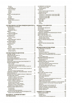 Nissan Bassara JU30 с 1999-2003. Книга, руководство по ремонту и эксплуатации. Автонавигатор