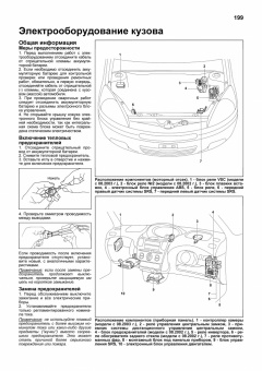 Toyota FunCargo 1999-2005. Книга, руководство по ремонту и эксплуатации автомобиля. Профессионал. Легион-Aвтодата