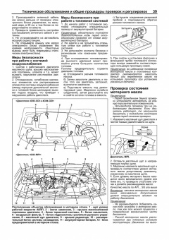 Mitsubishi Pajero iO 1998-2007, рестайлинг с 2000г. бензин. Книга, руководство по ремонту и эксплуатации автомобиля. Профессионал. Легион-Aвтодата