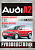 Audi A2 с 2000-2005. Книга, руководство по ремонту и эксплуатации. Чижовка
