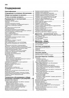 Toyota RAV4 c 2000-2005 Книга, руководство по ремонту и эксплуатации. Легион-Автодата
