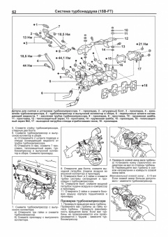 Toyota двигатели B, 3B, 11B, 14B, 15B-F, 15B-FT. Книга, руководство по ремонту и эксплуатации. Легион-Aвтодата