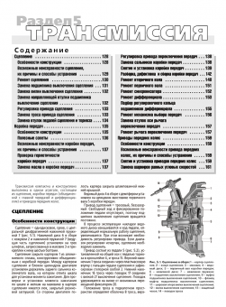 ВАЗ 1111 с 1988-1997 гг., ВАЗ 11113 "Ока" с 1996-2007 гг. Книга, руководство по ремонту и эксплуатации. Третий Рим