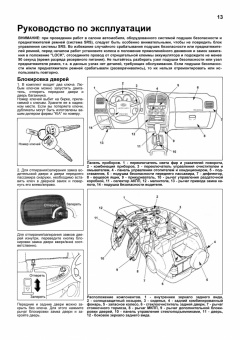 Kia Sportage 1 1999-2006 бензин, дизель. Книга, руководство по ремонту и эксплуатации автомобиля. Профессионал. Легион-Aвтодата