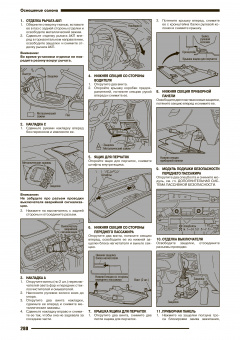 Nissan AD / Wingroad  с 1999-2008г. Книга, руководство по ремонту и эксплуатации. Автонавигатор