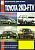 Toyota 2KD-FTV для Hiace, 4-Runner, Hilux, Fortuner, Innova. Книга по ремонту и ТО. Диез