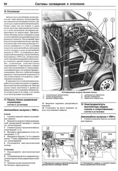 Fiat Ducato 1982-2005. Книга, руководство по ремонту и эксплуатации. Чижовка