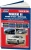 Toyota Mark 2 2000-2004, Mark 2 Blit 2002-2007, Verossa 2001-2004. Руководство по ремонту и эксплуатации автомобиля. Легион-Aвтодата