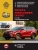 Toyota Highlander (XU50) с 2013г., рестайлинг 2016г. Книга, руководство по ремонту и эксплуатации. Монолит