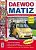 Daewoo Matiz с 1998г. Книга, руководство по ремонту и эксплуатации. Цветные фотографии. МирАвтоКниг