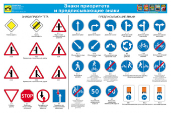 Плакаты: Дорожные знаки и дорожная разметка. Третий Рим (9 листов)