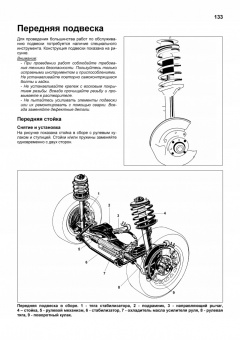 BMW 3 cерии E36 с 1991-1998. Книга, руководство по ремонту и эксплуатации. Легион-Автодата