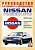 Nissan Primera (P11) с 1995-2001. Книга, руководство по ремонту и эксплуатации. Чижовка
