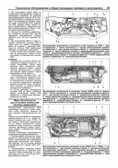 Hyundai H 1, Starex 1998-2007гг. ДИЗЕЛЬ. Книга, руководство по ремонту и эксплуатации. Легион-Автодата