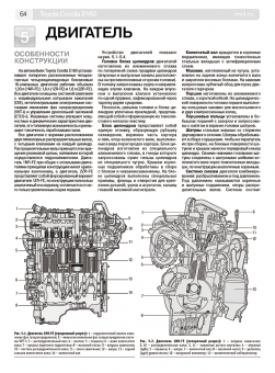 Toyota Corolla E160 с 2013г. Книга, руководство по ремонту и эксплуатации. Третий Рим