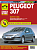 Peugeot 307 с 2000 г. Книга, руководство по ремонту и эксплуатации. Третий Рим