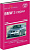 BMW 3 E90, E91 2005-2012. Книга, руководство по ремонту и эксплуатации. Алфамер