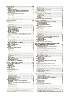 Nissan Primera P12 c 2001-2008. Книга, руководство по ремонту и эксплуатации. Автонавигатор