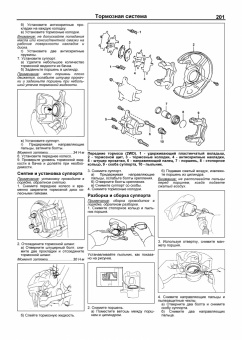 Toyota Opa с 2000-2005 Книга, руководство по ремонту и эксплуатации. Легион-Автодата