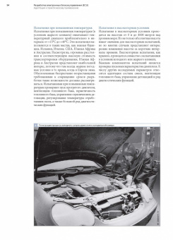 Учебное пособие Bosch Управление бензиновыми двигателями: системы Motronic. Легион-Aвтодата