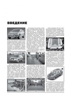 Audi Q7 с 2006г. Книга, руководство по ремонту и эксплуатации. Монолит