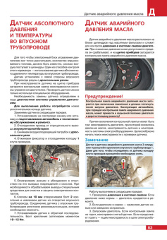 Kia Sportage с 2010г. Книга, руководство по ремонту и эксплуатации. Мир Автокниг