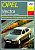 Opel Vectra B с 1995. Книга руководство по ремонту и эксплуатации. Арус