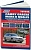 Toyota Camry Gracia / Mark 2 / Qualis с 1996-2001 Книга, руководство по ремонту и эксплуатации. Легион-Автодата